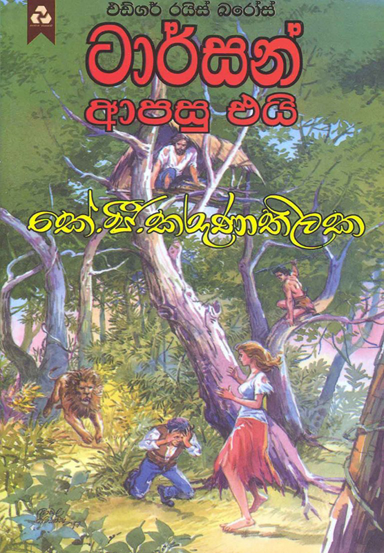 ටාර්සන් ආපසු එයි - Tarzen apasu ei