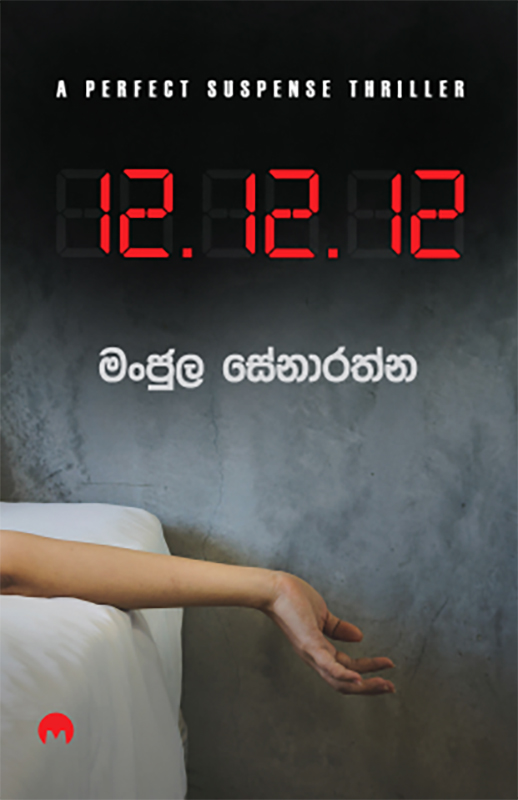 12.12.12